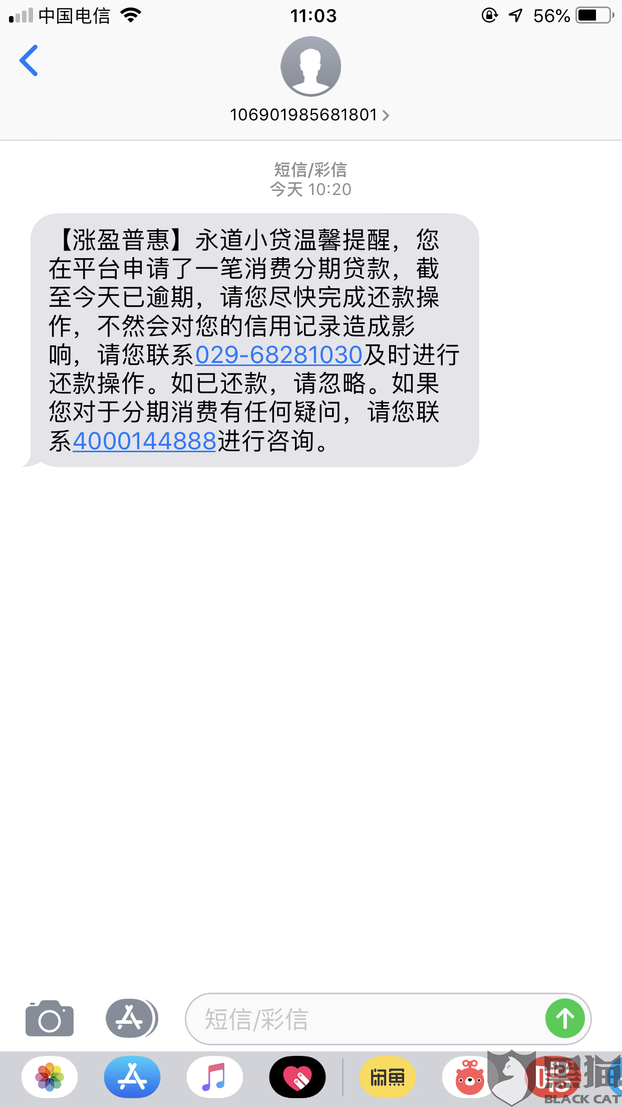手机上怎么查征信欠款 4f04-ikcacer0295547.png