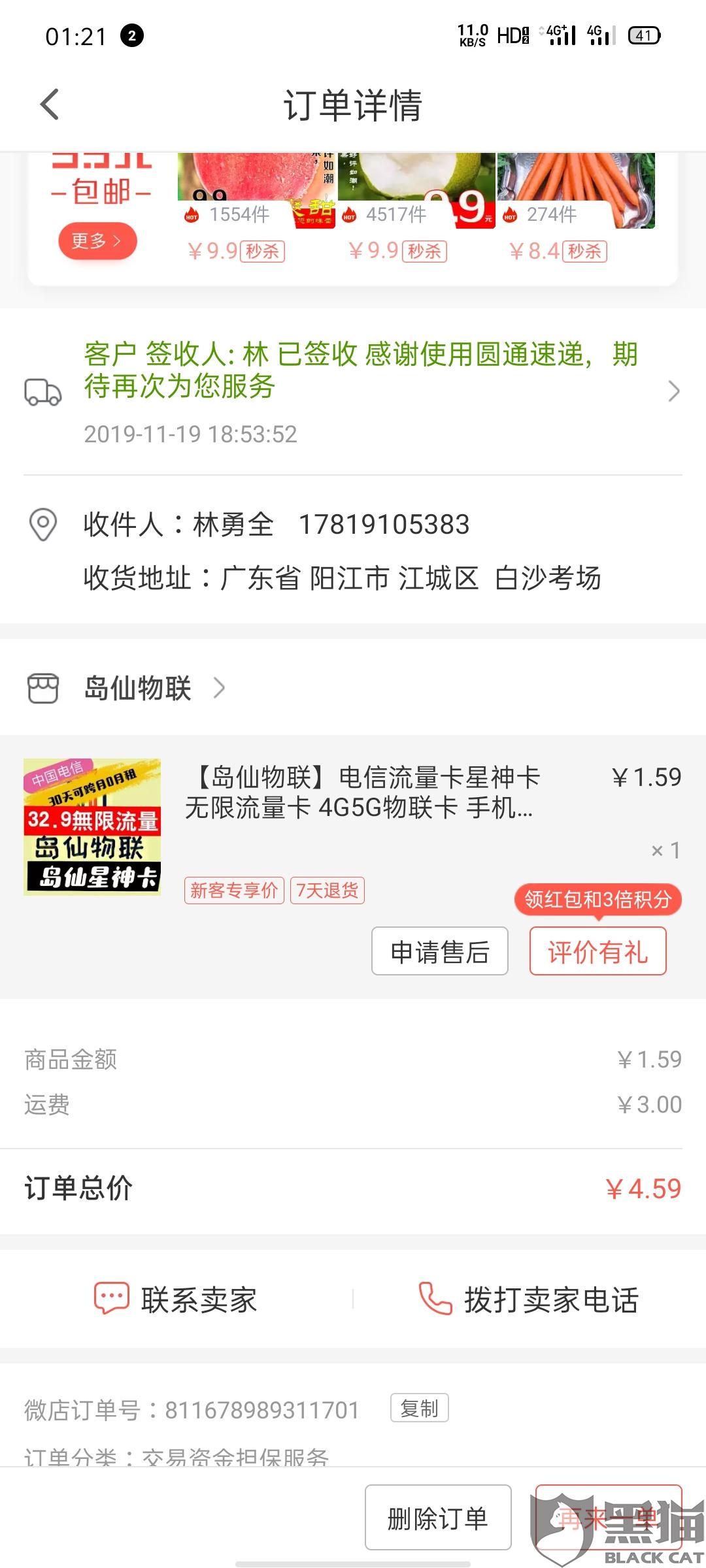 为什么无法使用移动流量卡 fbbd-ikcaceq9718257.jpg
