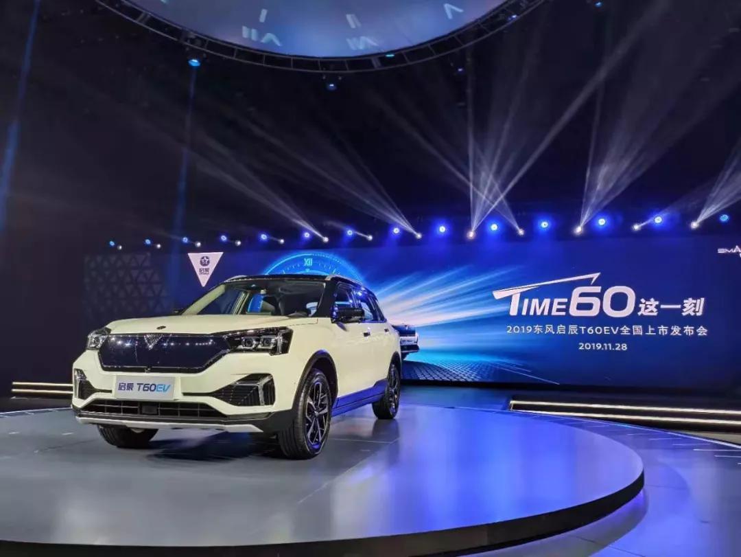 启辰T60EV携手D60EV和e30,推进东风启辰电动化进程