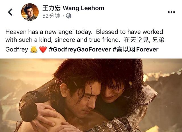 王力宏悼念高以翔，两人曾和彭于晏一起给陈建州当伴郎