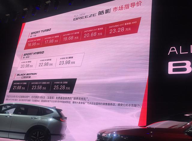 起售16.98万!皓影上市比RAV4价更低,网友:丰田赶紧回家开会吧