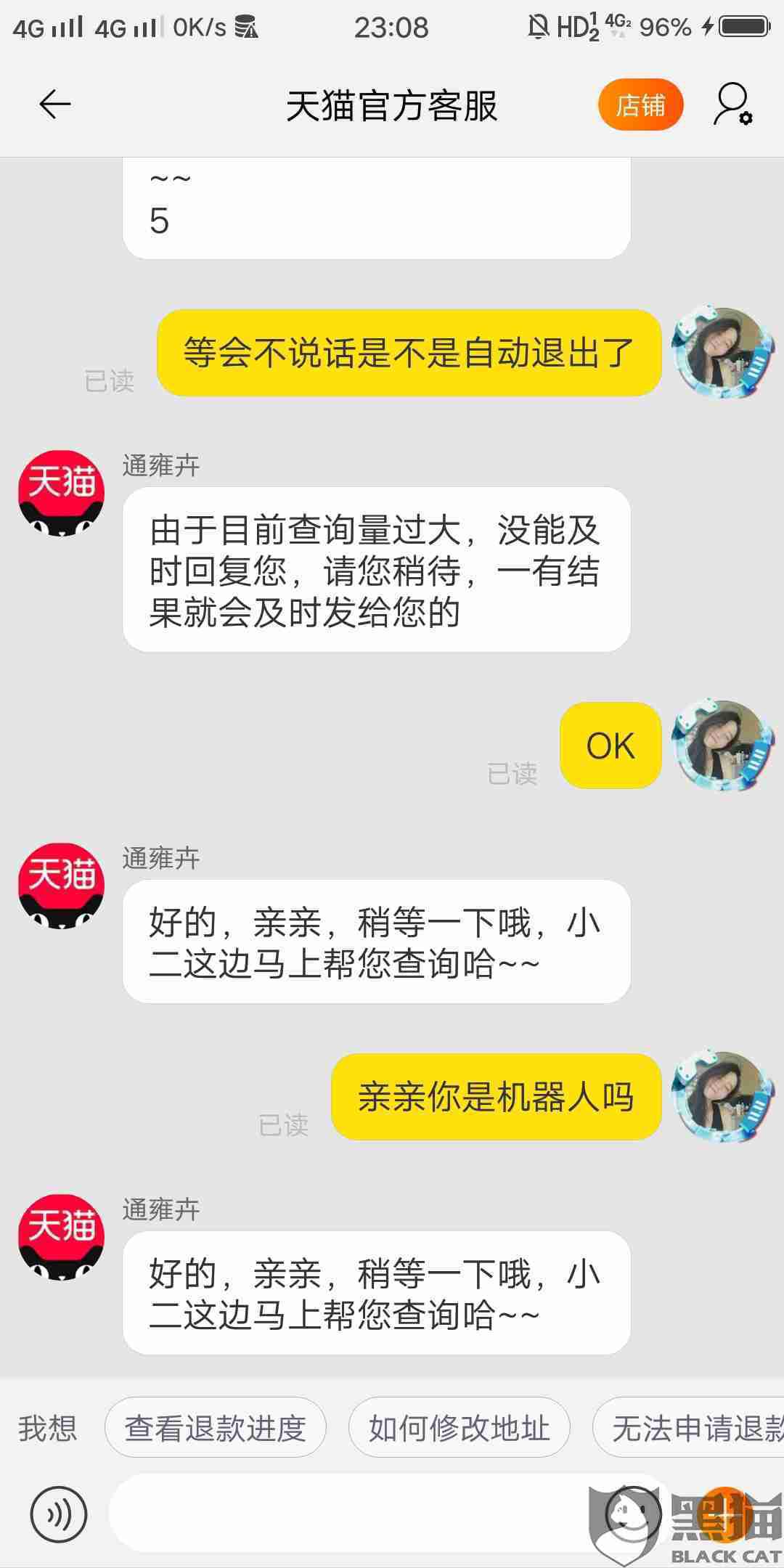 服务态度恶劣怎么办 de90-ikcaceq9606147.jpg