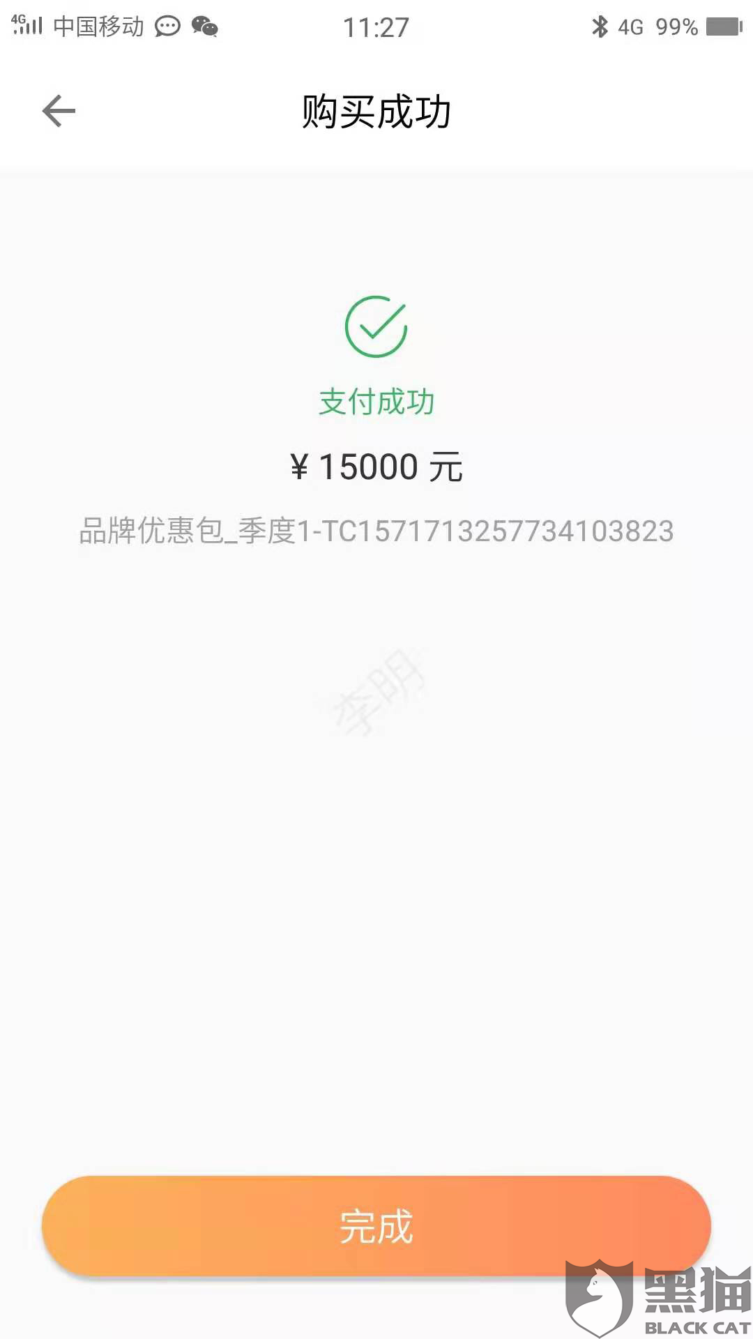 人人车招聘_贵阳 成都 重庆人人车招聘评估师数名(3)
