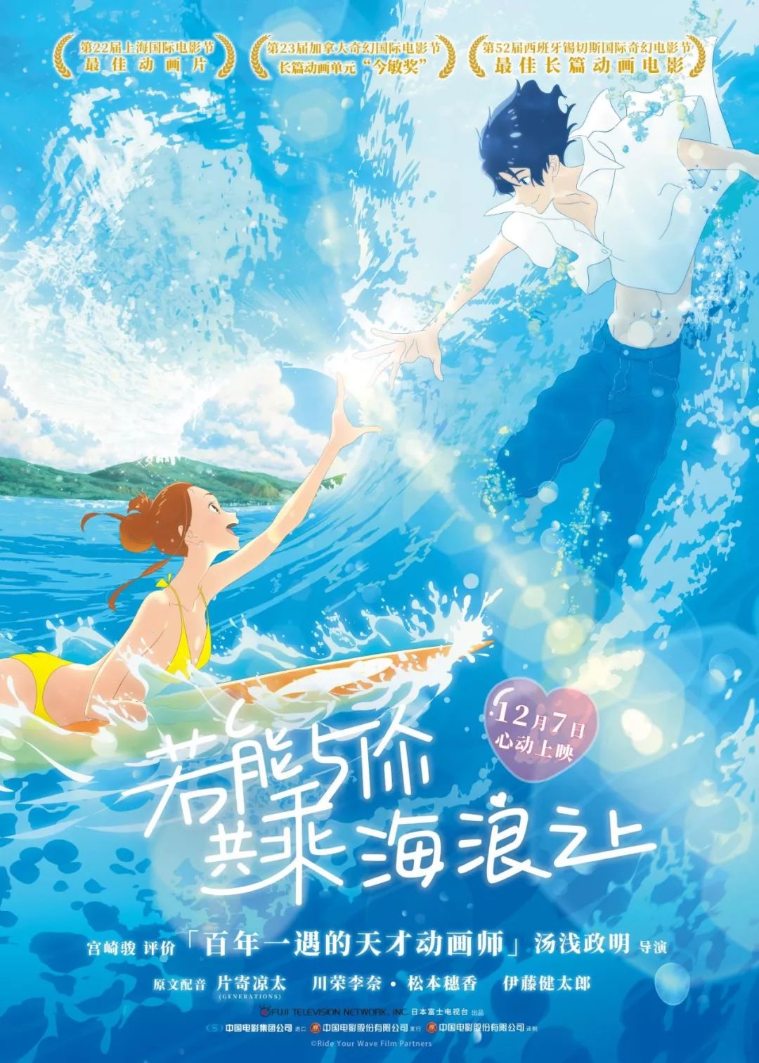 12月,好片来得凶猛,可以提前过年了 12月,好片来得凶猛,可以提前过年了