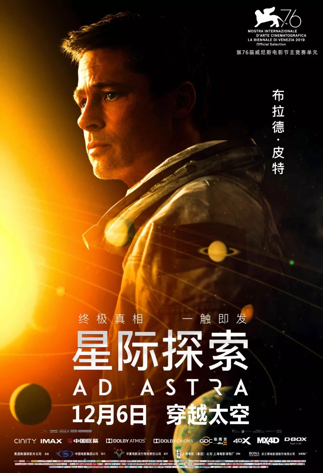 12月,好片来得凶猛,可以提前过年了 12月,好片来得凶猛,可以提前过年了