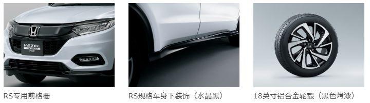 新增混动+四驱系统，本田新款缤智发布，售价高达约23万