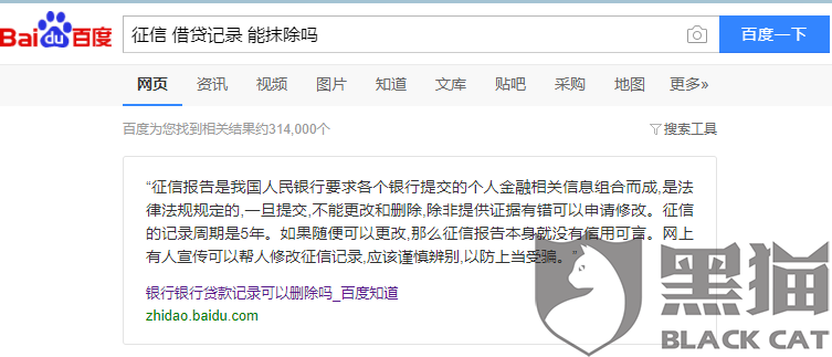美团\/重庆三快小额贷款有限公司