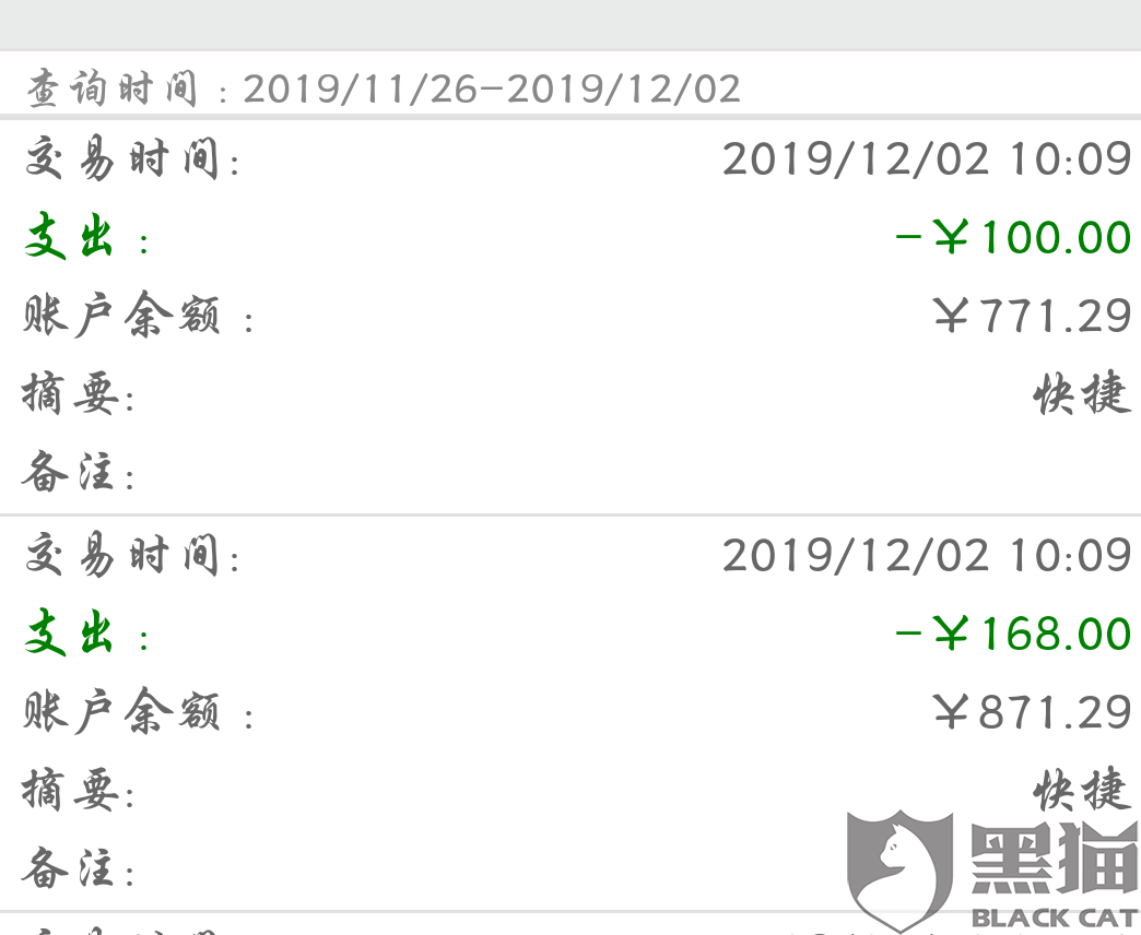 钱放微信没放银行卡的流水 新浪网