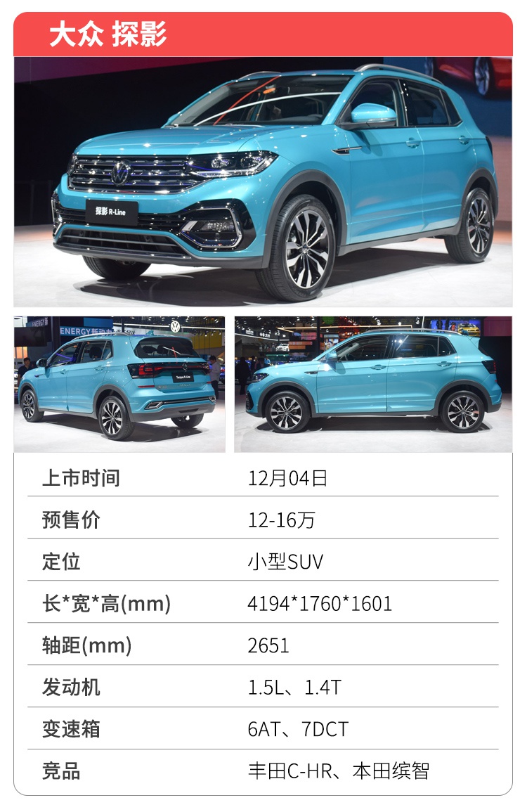 错过等明年!明天,年底最后一波新车陆续上市
