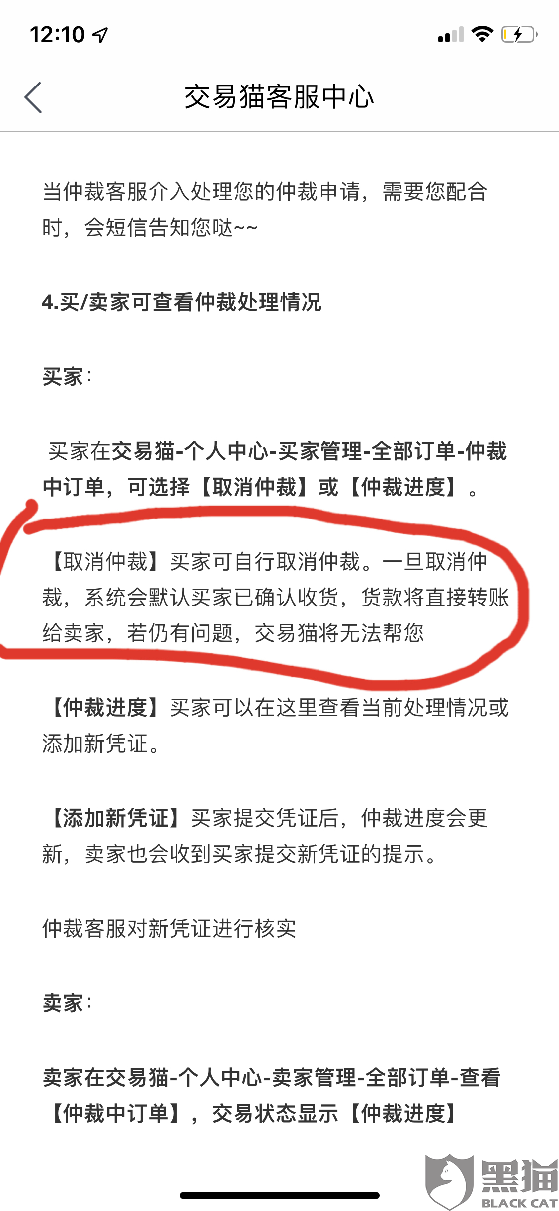 交易猫能出售微信游戏账号吗安全吗
