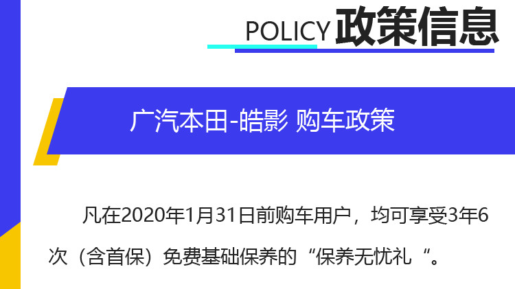 23万！配置齐全+混合动力 告诉你广汽本田皓影该买哪款？