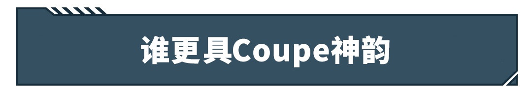 这两台都是真正轿跑SUV王者,帅气好看,谁顶得住?