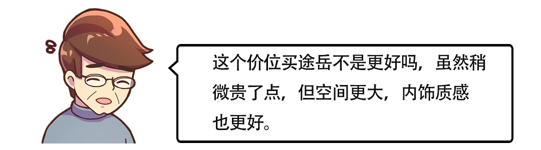 15万左右这些车啥都好，就是家人看了想吐血～