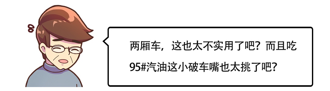 15万左右这些车啥都好，就是家人看了想吐血～