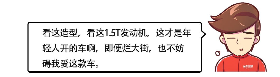 15万左右这些车啥都好，就是家人看了想吐血～