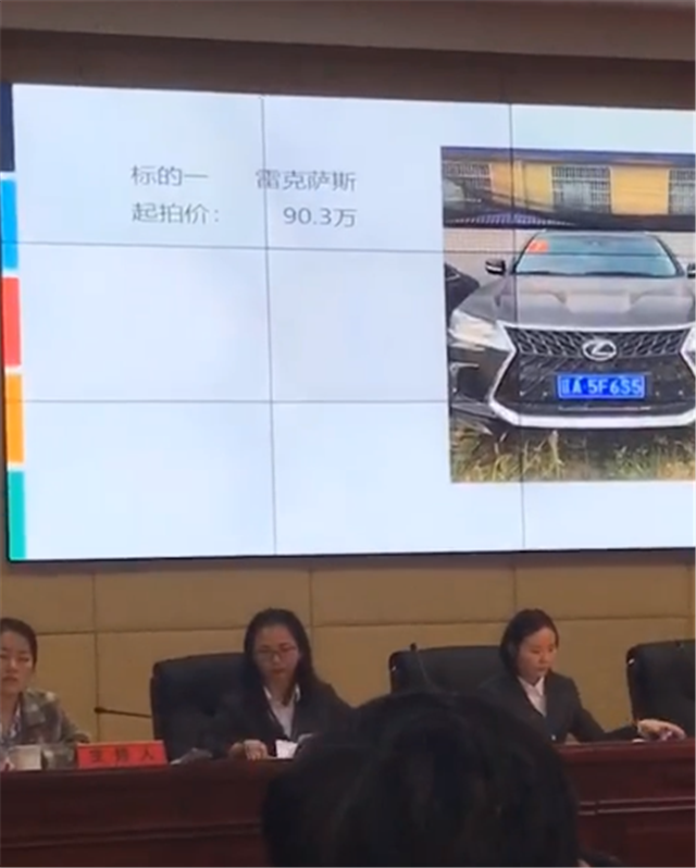 一批涉案车被拍卖，都是豪车，雷车90.3万起，劳斯莱斯297万起拍