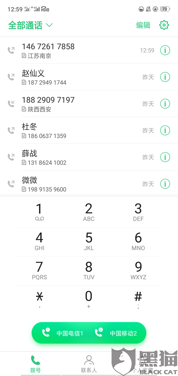 那手机号是空号!