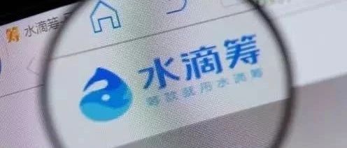 怎么弄水滴筹筹款 e1de-ikcacer6050812.jpg