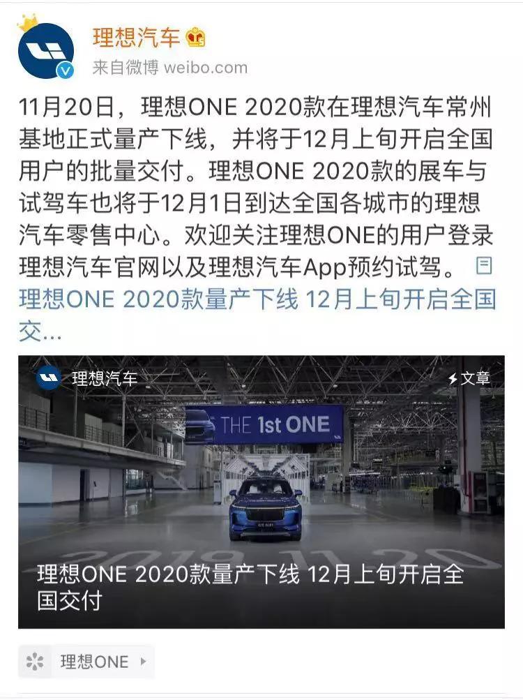 理想汽车终于上路,李想的第三次创业