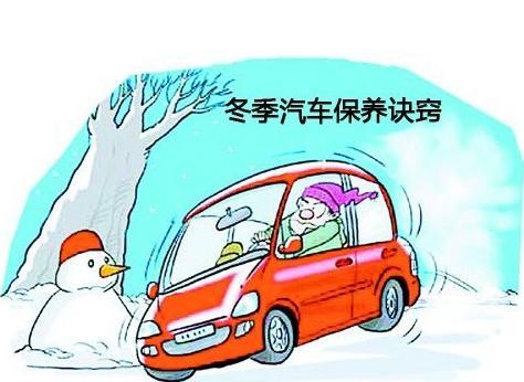 冬季为什么要保养汽车？因为2个原因