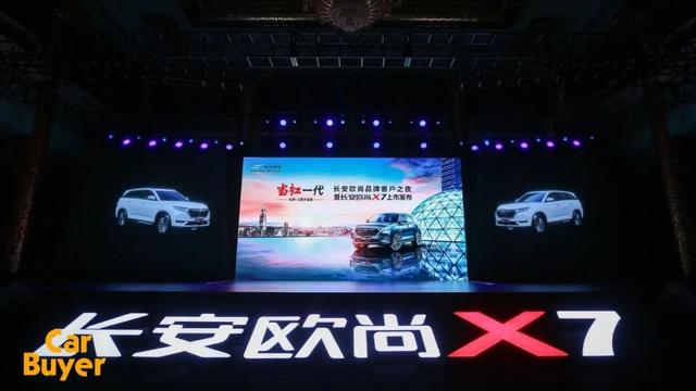 长安欧尚X7选择在人民大会堂上市，它想表达什么信息