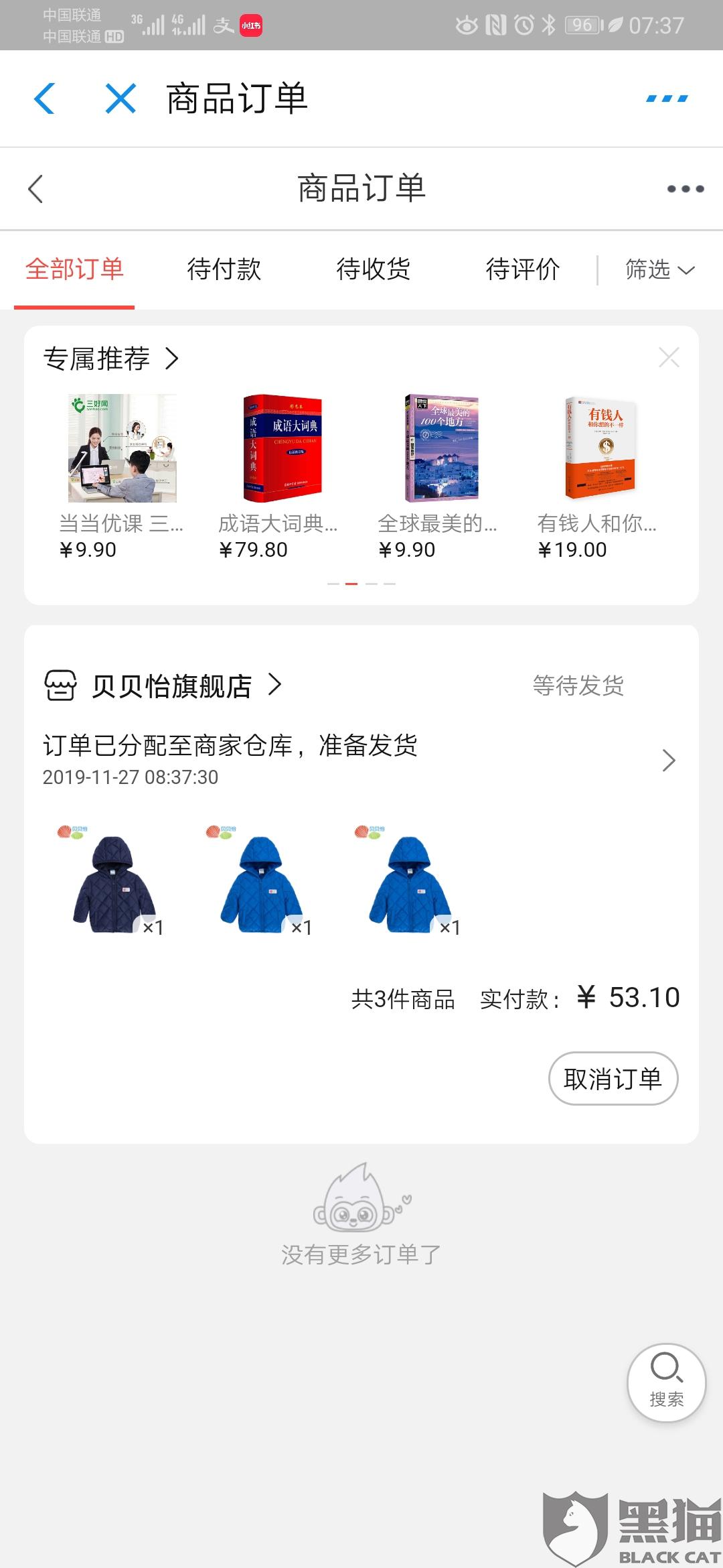 闪送客服人工服务 2b13-ikcacer8101816.jpg