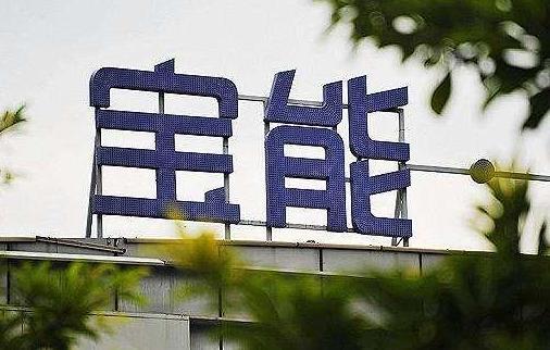 或收购50%长安PSA股份，宝能接了不少“烂摊子”企图何在？