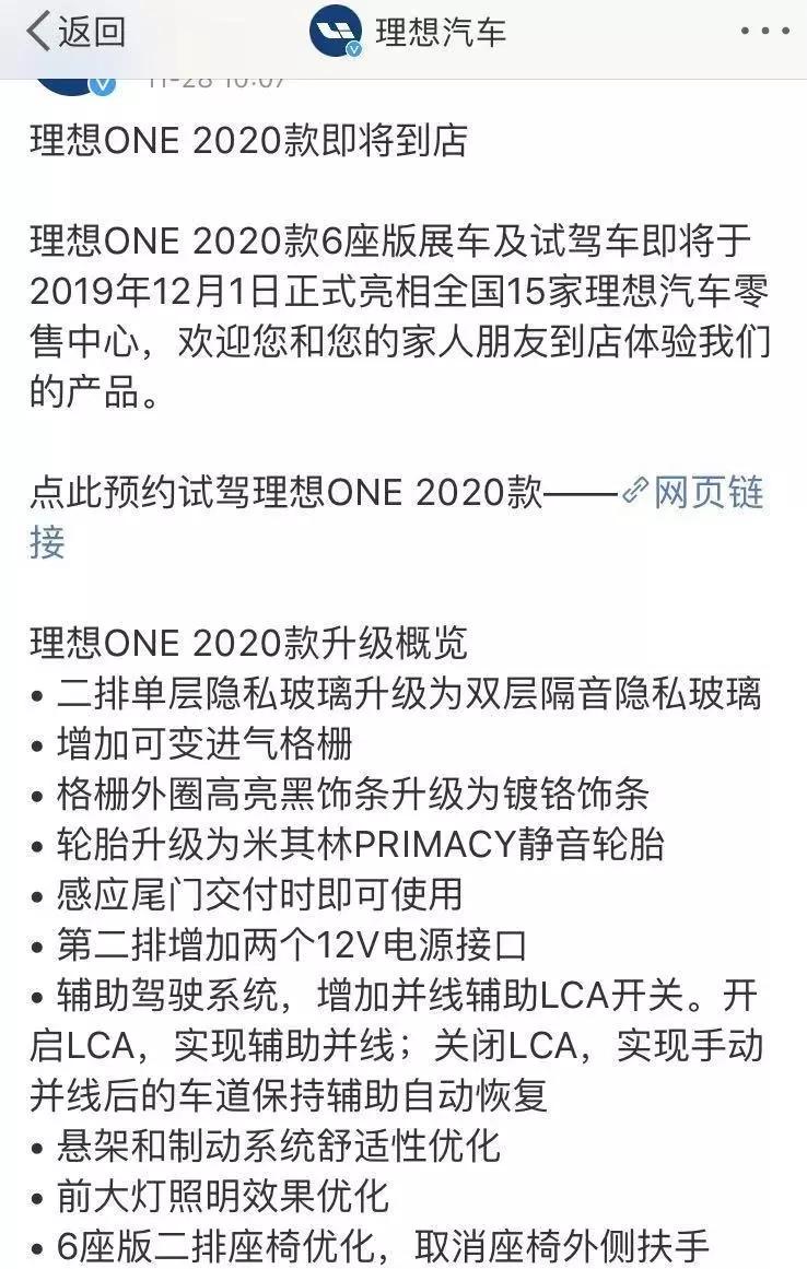 理想汽车终于上路,李想的第三次创业