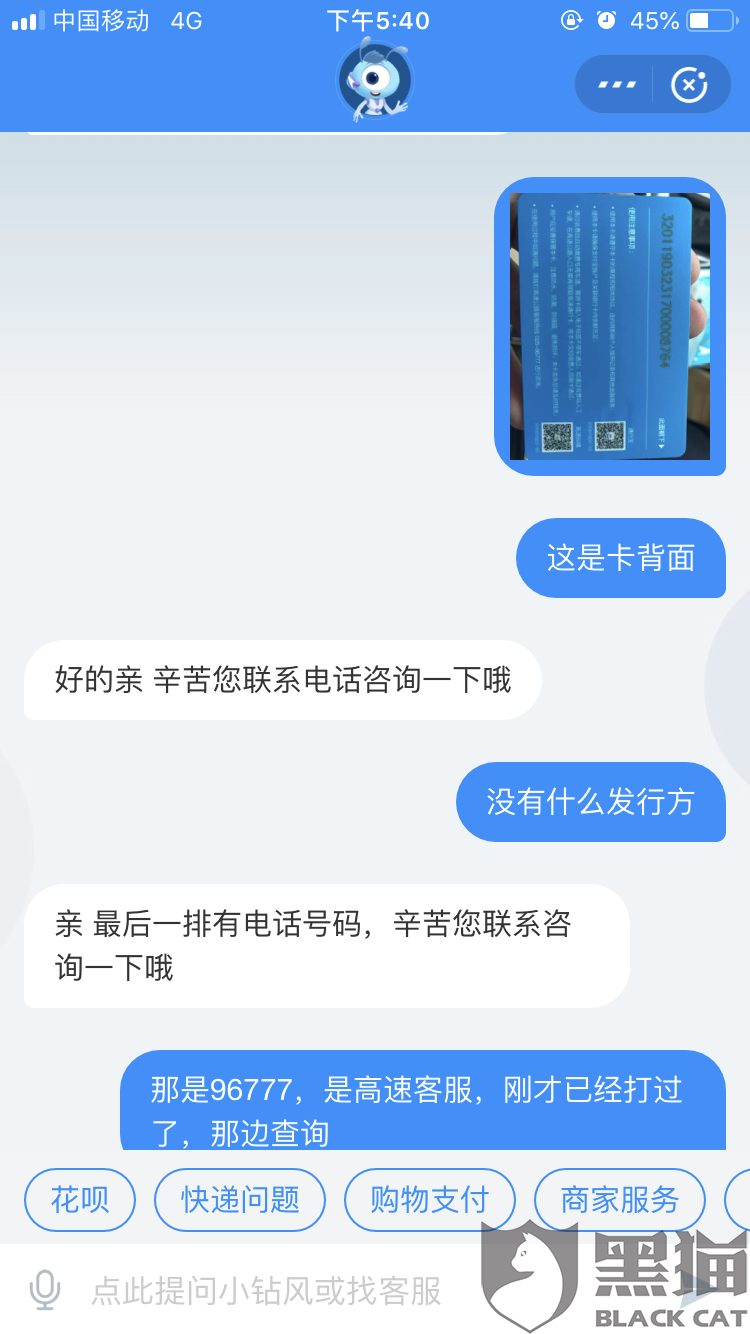 etc办理微信好还是支付宝好 e8d3-ikcacer9381343.png