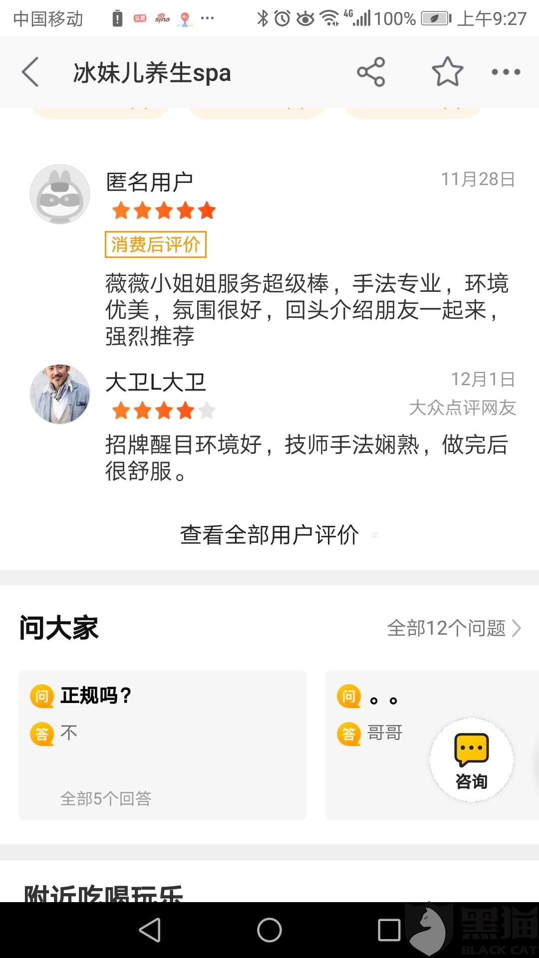 怎么样上美团商家版 c952-ikcacer8747868.jpg