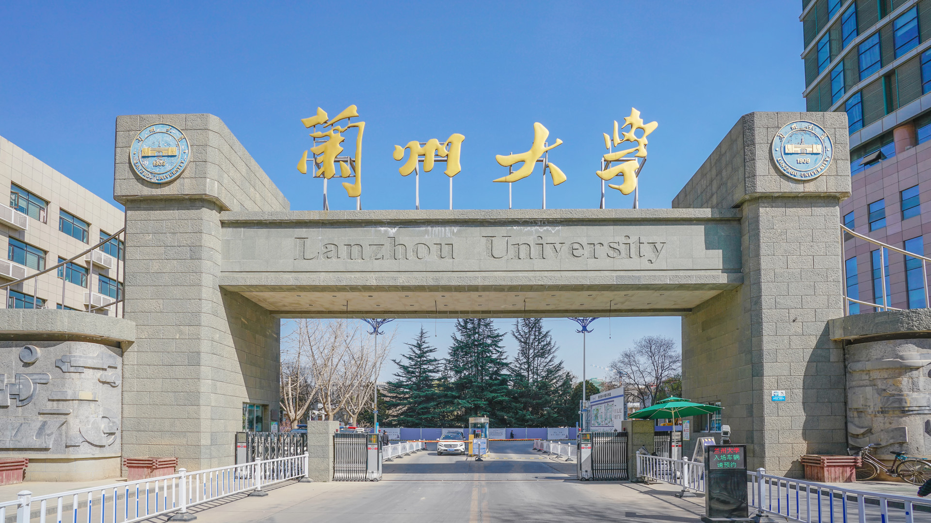 甘肃大学排名及排名_2020软科中国大学排名发布,甘肃高校排名分别为...