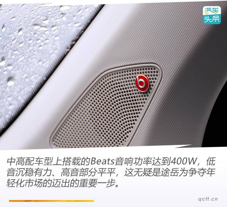 1.4T能劈弯、后排能翘二郎腿,试驾上汽大众2020款途岳