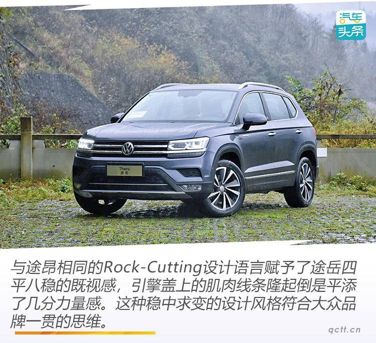 1.4T能劈弯、后排能翘二郎腿,试驾上汽大众2020款途岳