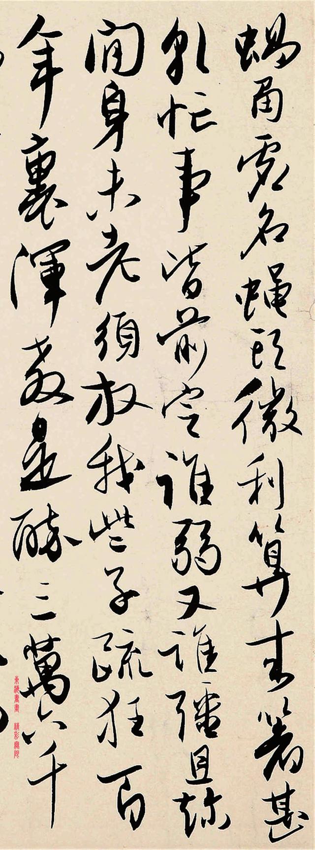 吴玉如1961年行草书苏东坡《满庭芳》镜心