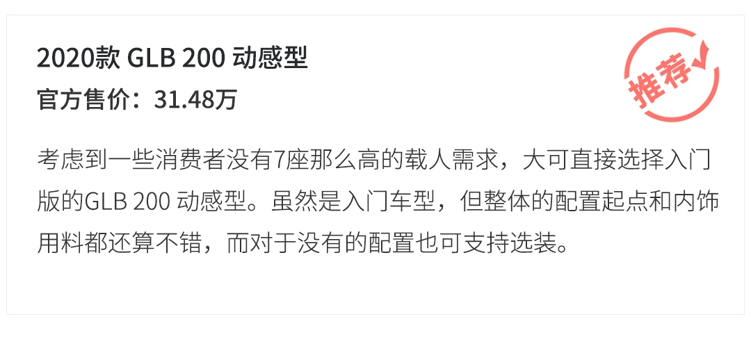 同级无对手的7座SUV终于上市,低配也够用!