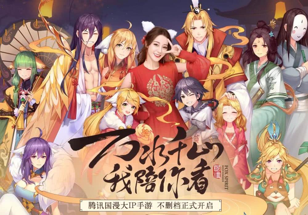 狐妖小红娘,尾生篇预告第二弹,日漫风台词你喜欢吗?
