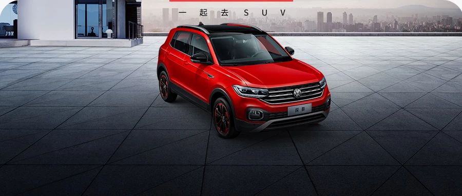 明天上市！最便宜的大众SUV来了，预计12万起！