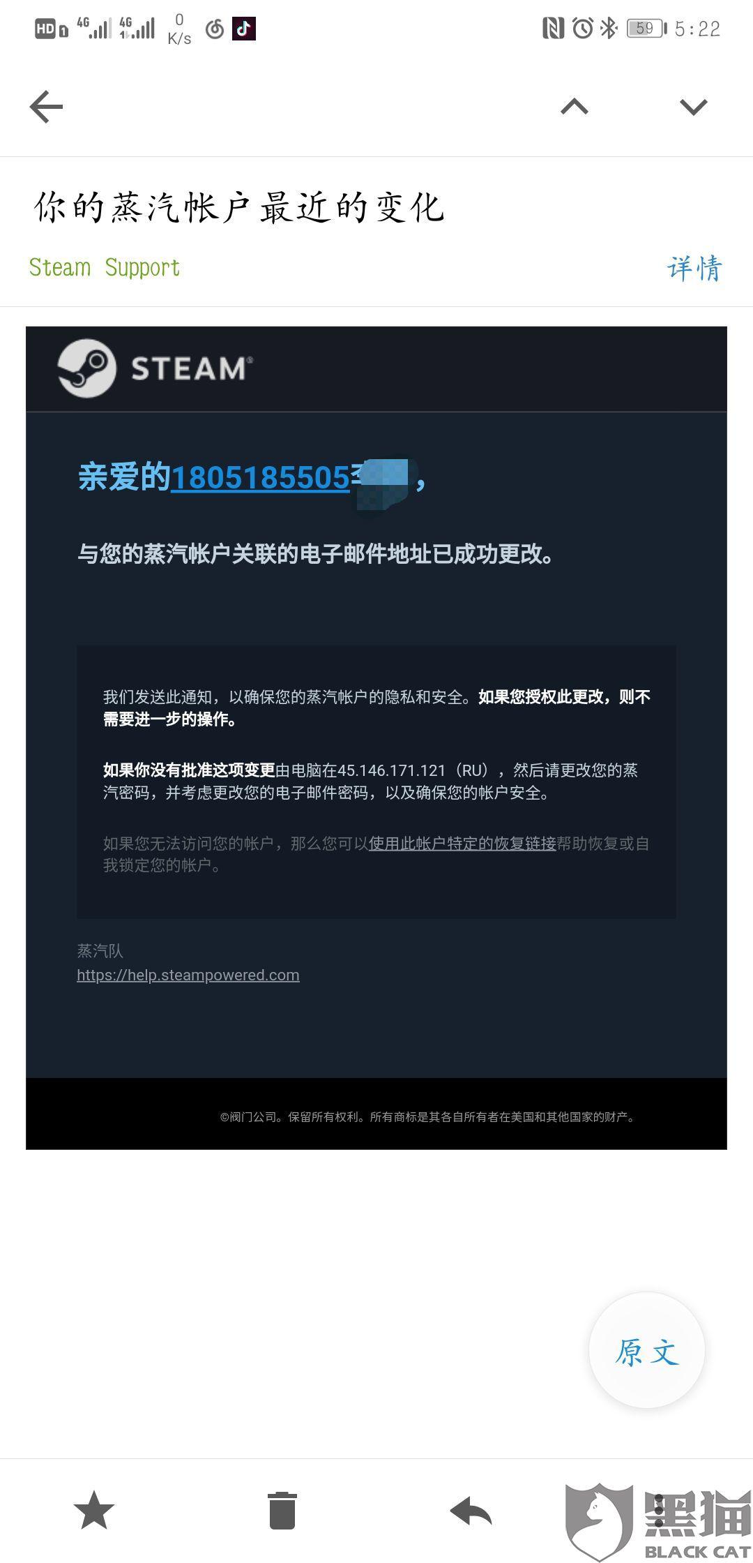 黑猫投诉成功几率大吗 a1e1-ikhvemx8648841.jpg