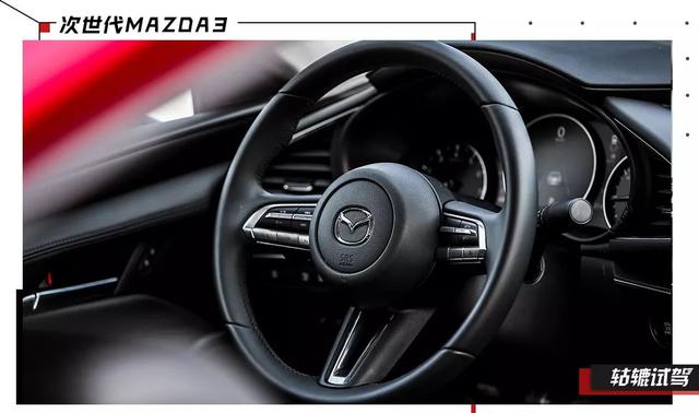 试驾次世代MAZDA3：还有没有马自达的操控感？