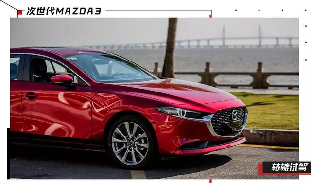 试驾次世代MAZDA3：还有没有马自达的操控感？