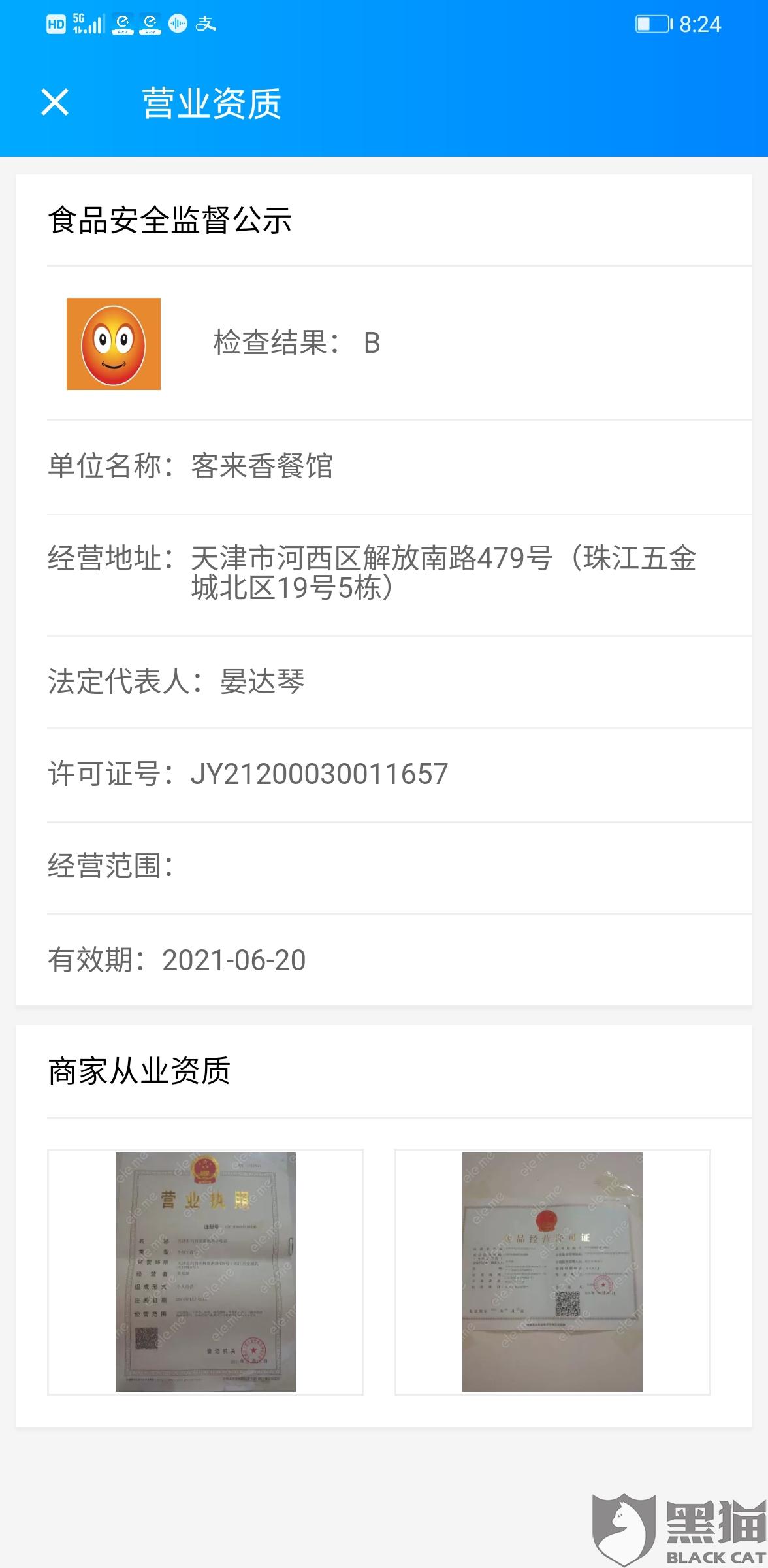 公司营业执照如何注册多个外卖店铺 公司营业执照如何注册多个外卖店铺