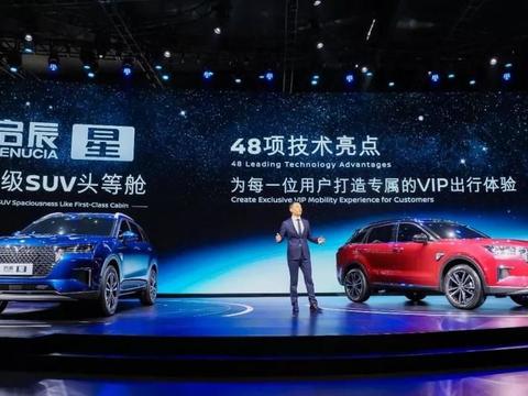 GBN观察 | 东风启辰造星