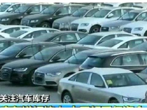 被央视点名的6个车企，“库存成灾，质量不佳”，你还敢买么？