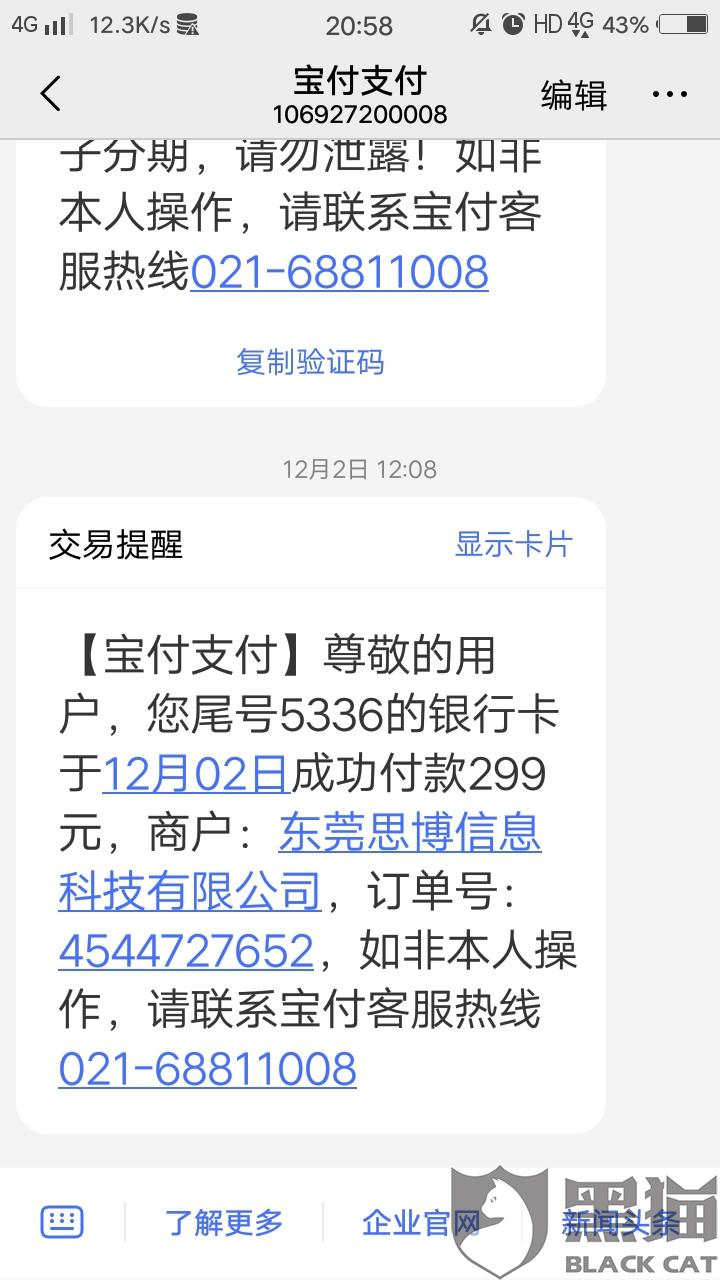 消费者投诉电话怎么打不通 c3a8-ikhvemx8557927.jpg