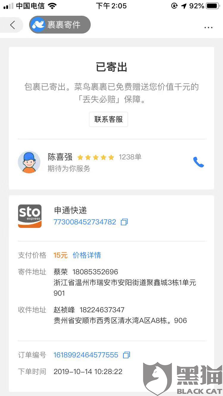 申通快递招聘快递员_申通快递招聘快递员(2)