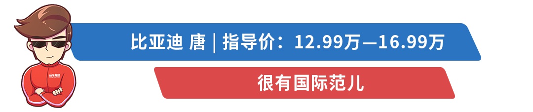 玛莎拉蒂设计师操刀,只要8万起这些国产新车香不香?