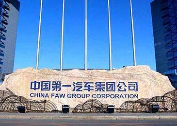车友锐评丨一汽富维易主,一汽集团整体上市在即?