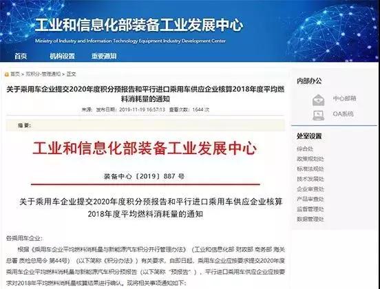 每日新闻 | 2020年新能源车补贴预算314亿元