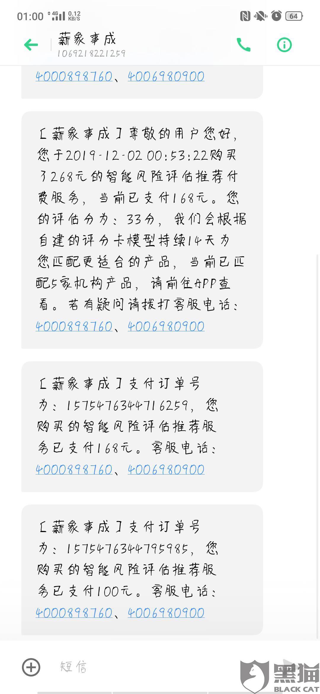 及象教育投诉电话 12c1-ikhvemx9709595.jpg