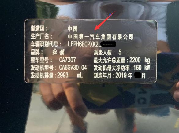 70后老板花33万元买到6缸红旗H7,他说生产厂商让人看着就舒服